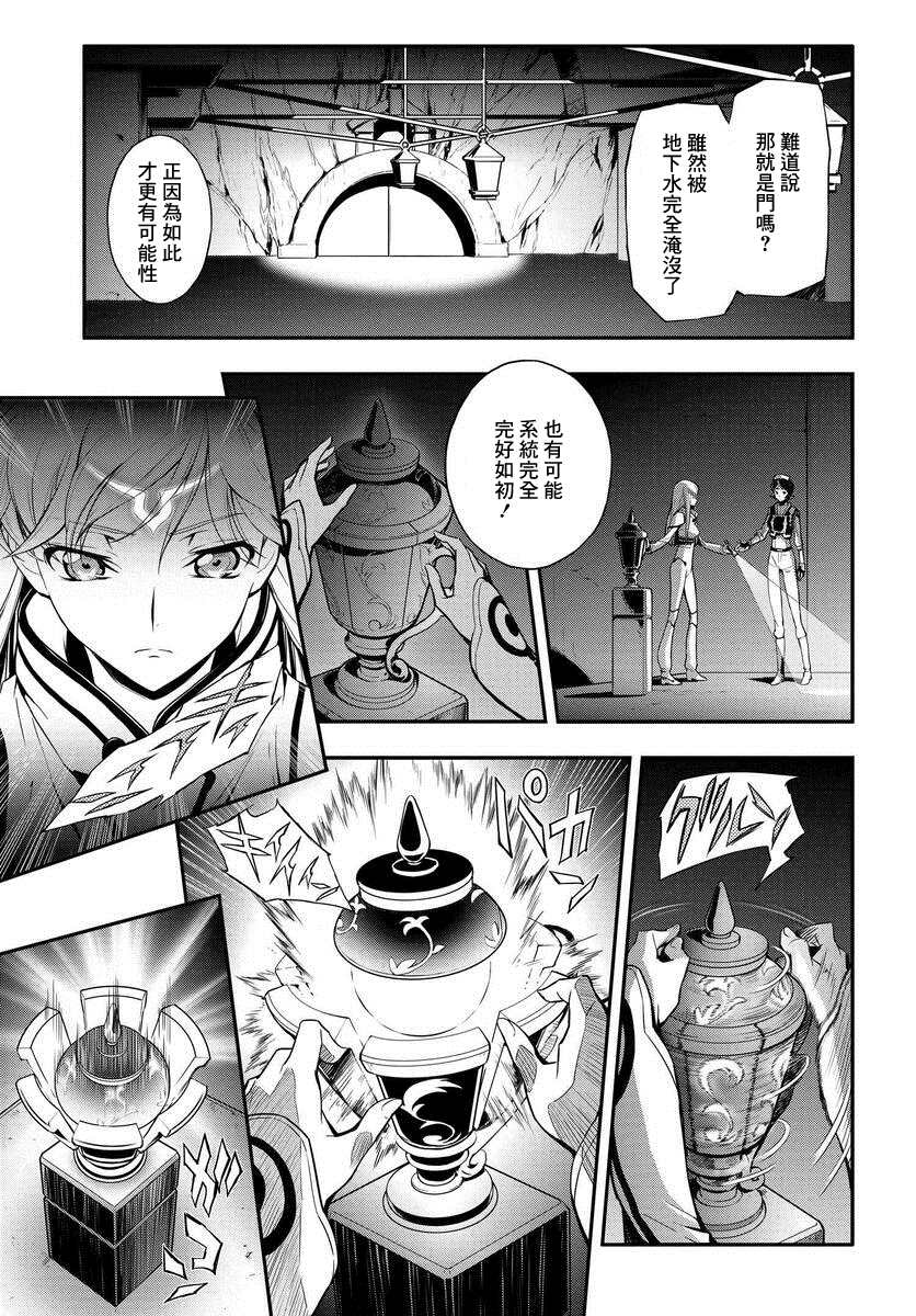 复活的鲁路修还有续作吗漫画,第10.5话3图