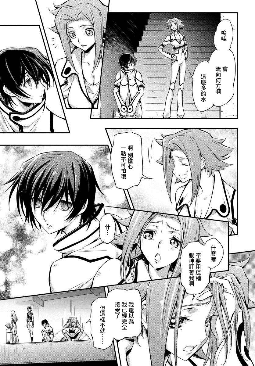 复活的鲁路修还有续作吗漫画,第10.5话5图