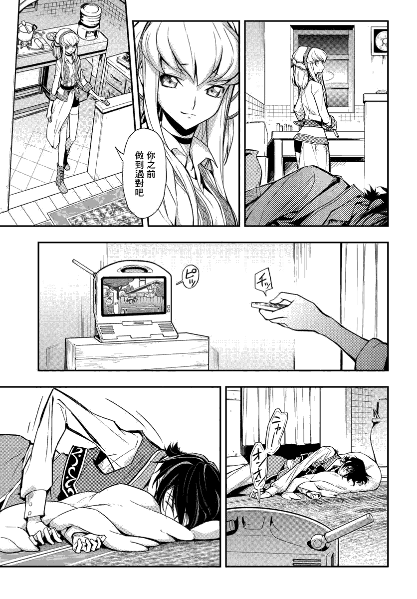 复活的鲁鲁修向cc求婚漫画,第8.1话5图