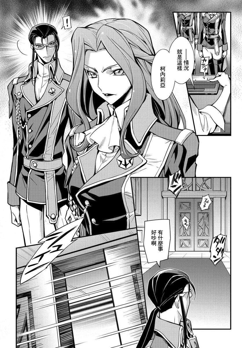 复活的鲁路修还有续作吗漫画,第14话2图