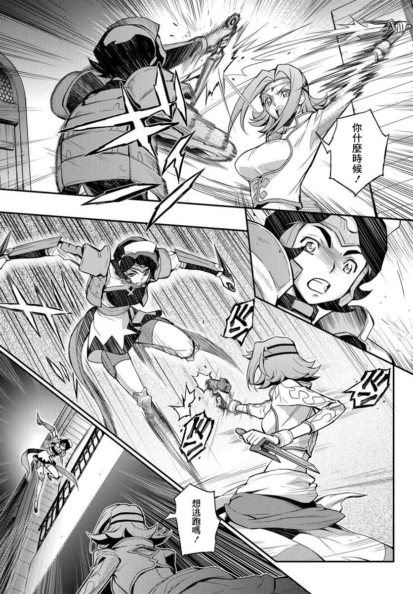 复活的鲁鲁修国语漫画,第8.2话3图