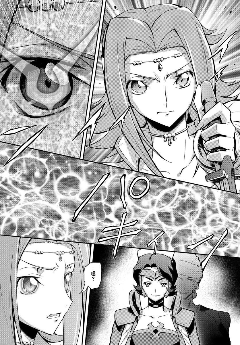 复活的鲁鲁修国语漫画,第8.2话1图