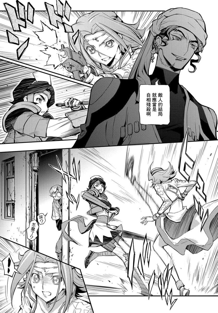 复活的鲁鲁修国语漫画,第8.2话5图