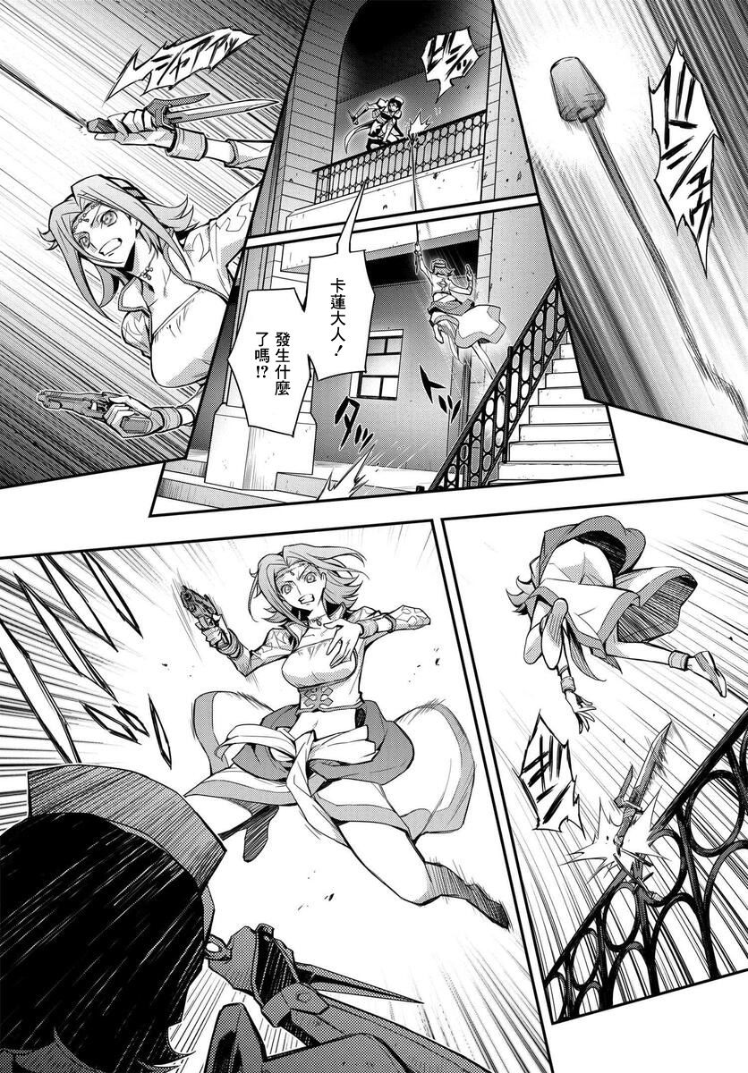 复活的鲁鲁修国语漫画,第8.2话4图