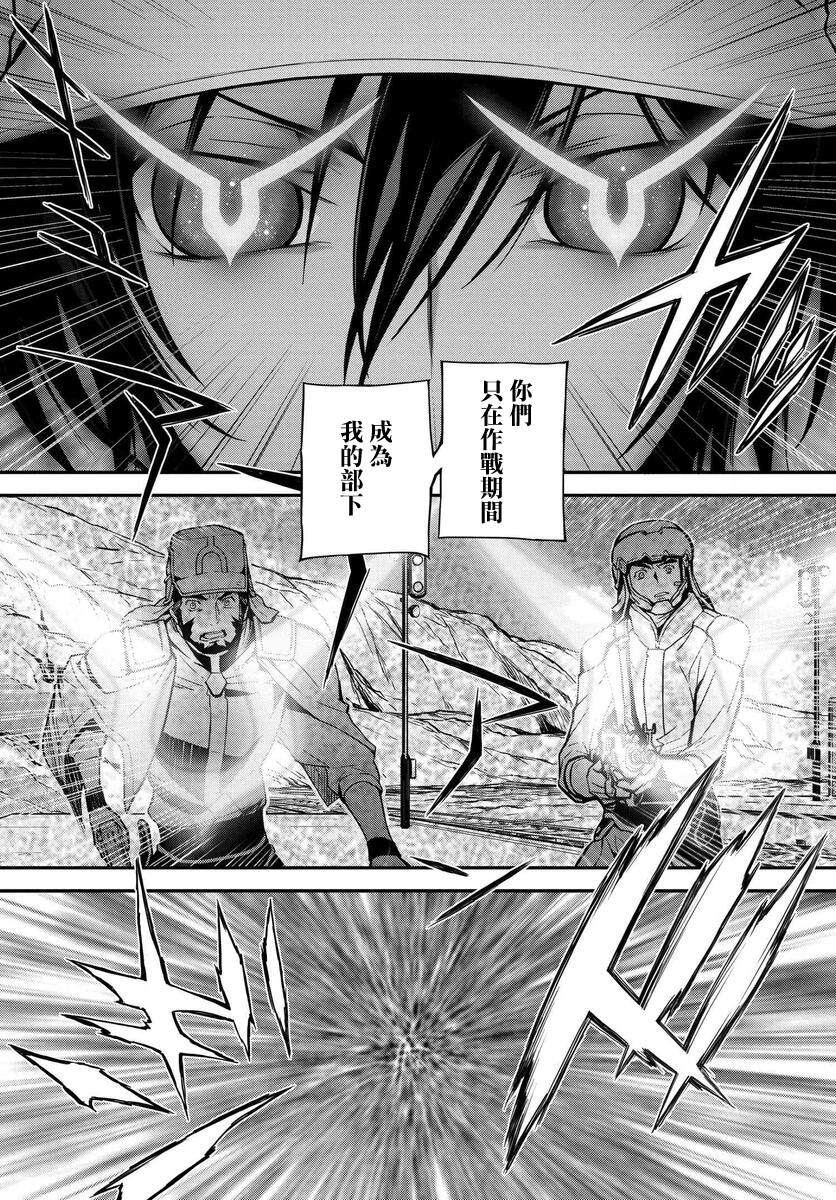 复活的鲁路修剧场版每个人物的结局漫画,第16话3图