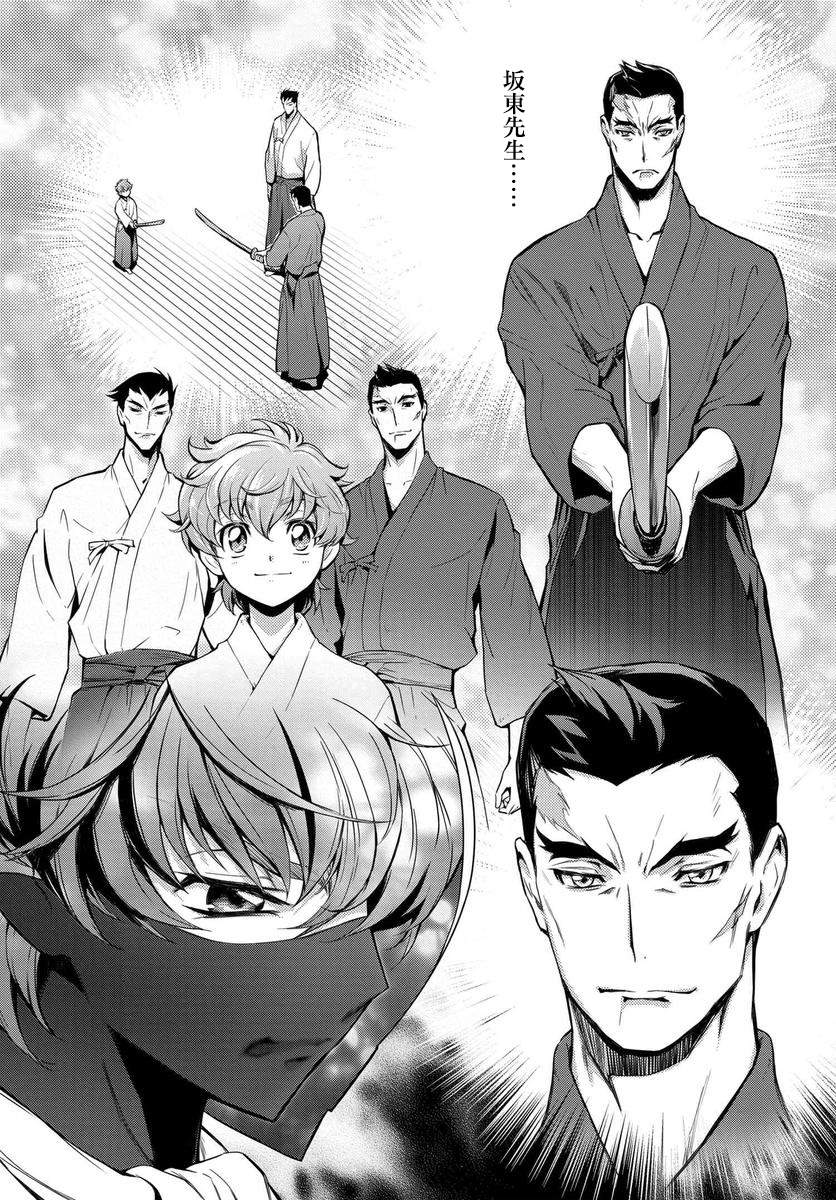 复活的鲁路修预告漫画,第3话4图