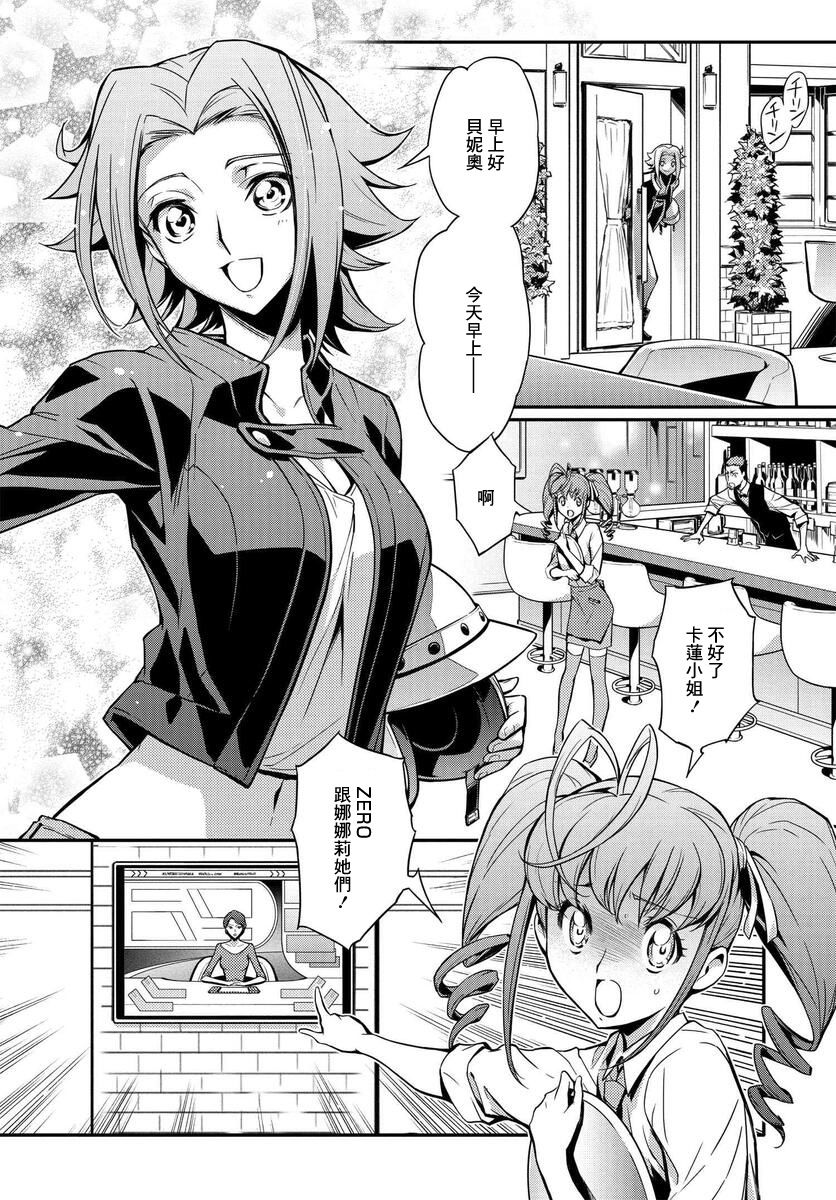 复活的鲁路修还有续作吗漫画,第7.1话2图