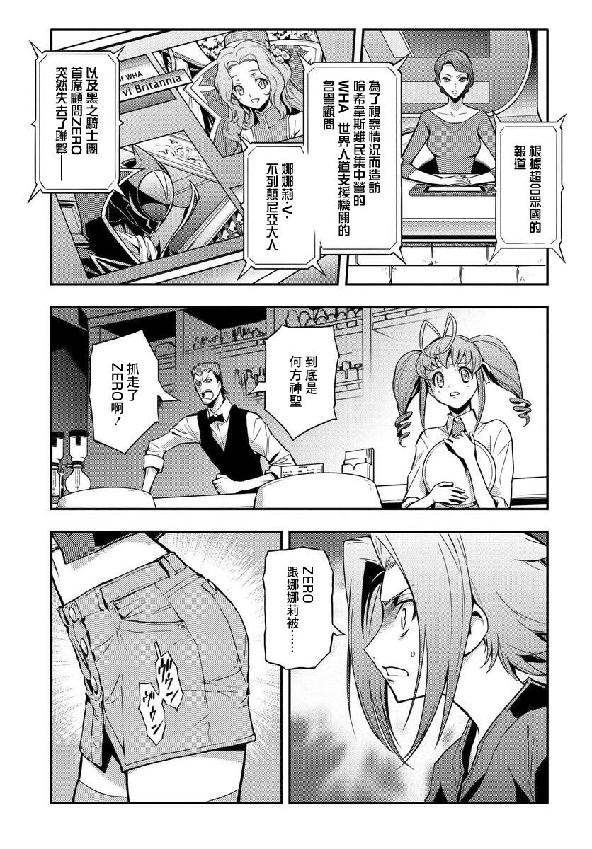 复活的鲁路修还有续作吗漫画,第7.1话3图