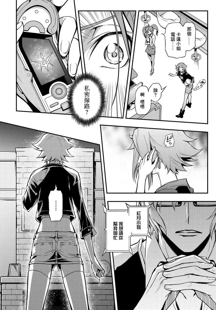 复活的鲁路修还有续作吗漫画,第7.1话4图