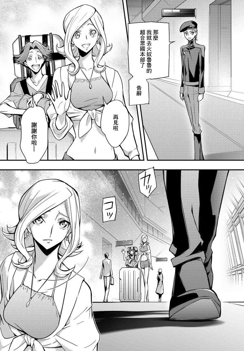复活的鲁路修还有续作吗漫画,第15话3图