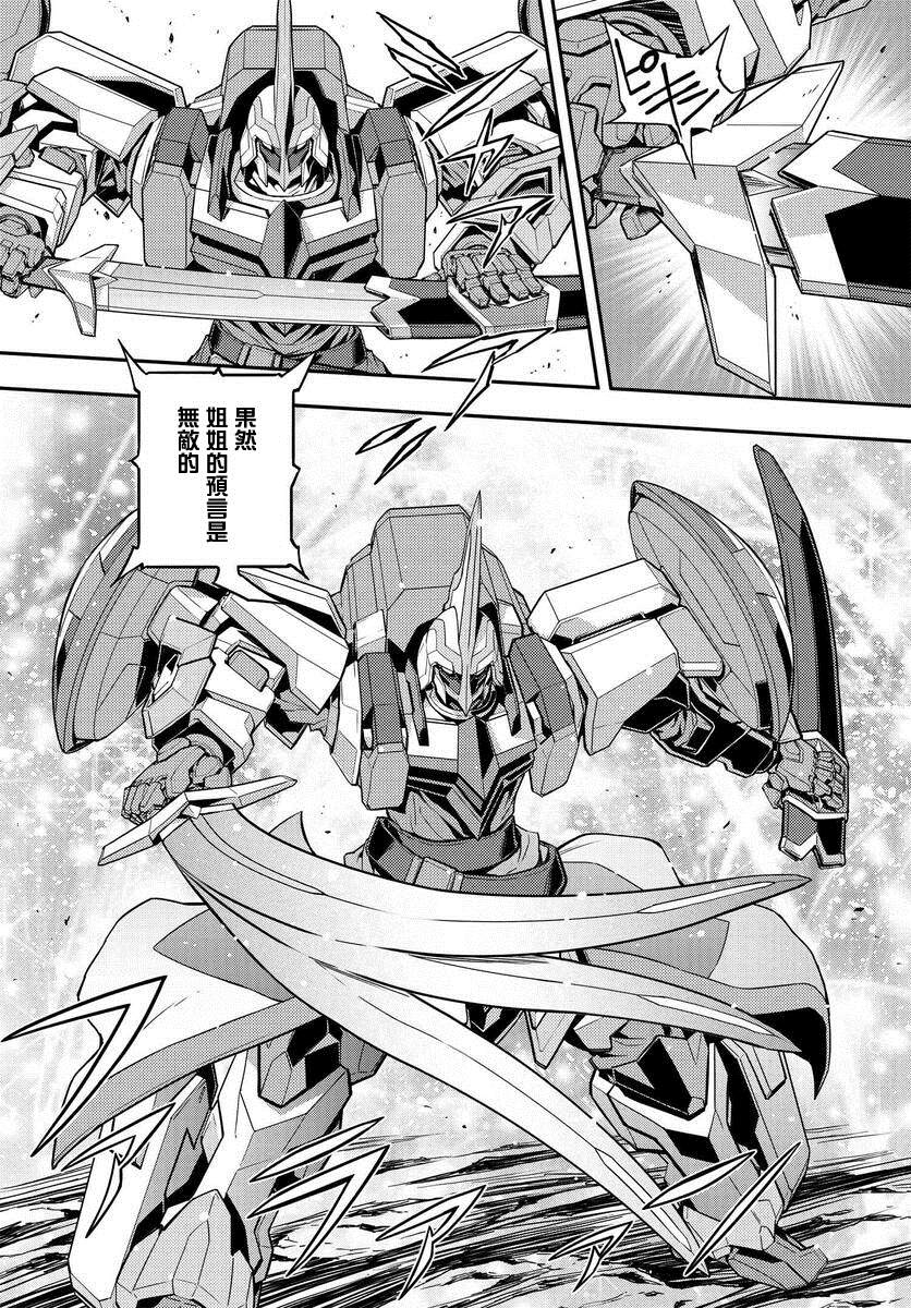 复活的鲁路修还有续作吗漫画,第5.4话4图
