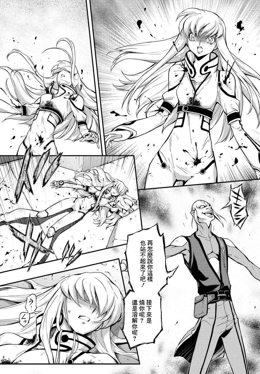复活的鲁鲁修完结了吗漫画,第11.6话5图