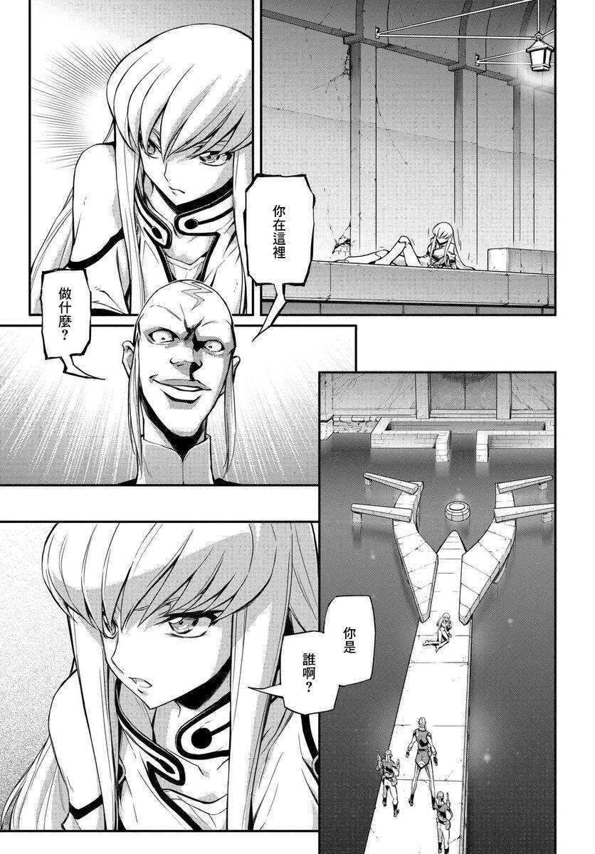 复活的鲁鲁修完结了吗漫画,第11.6话2图