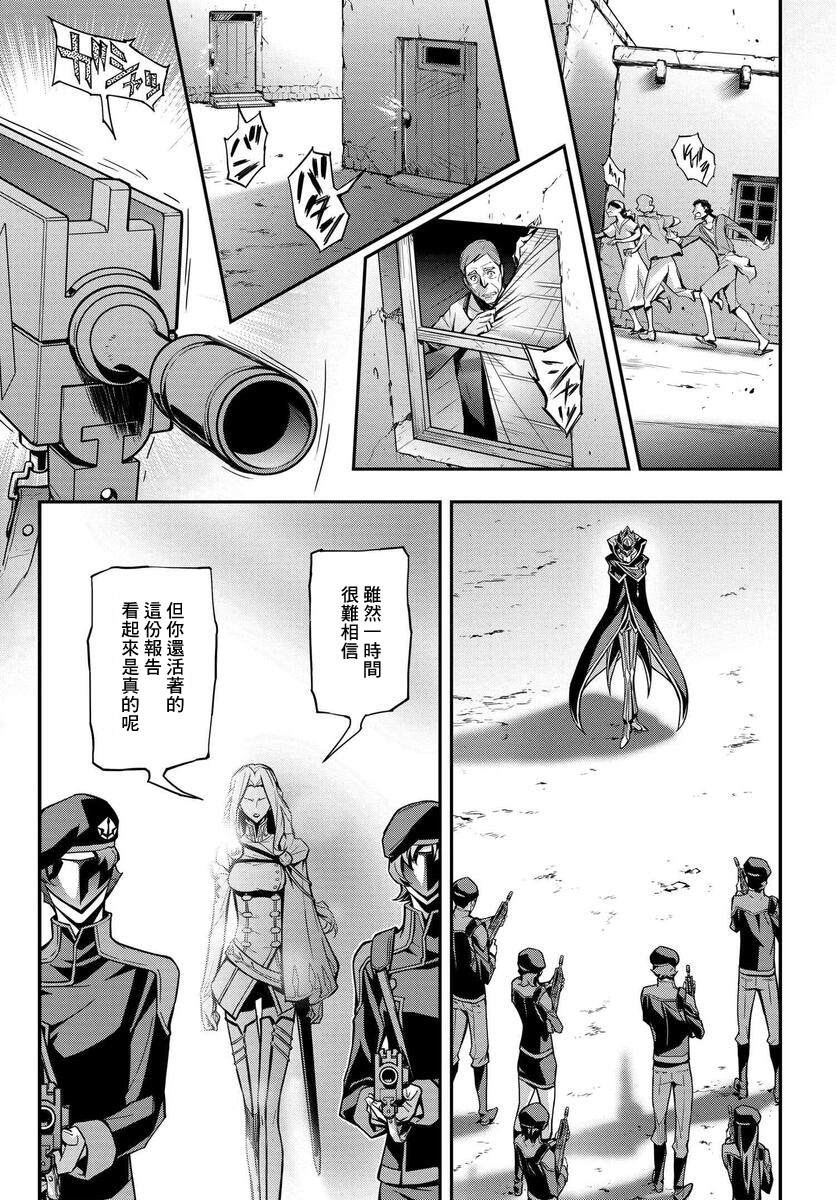 复活的鲁路修还有续作吗漫画,第15话5图