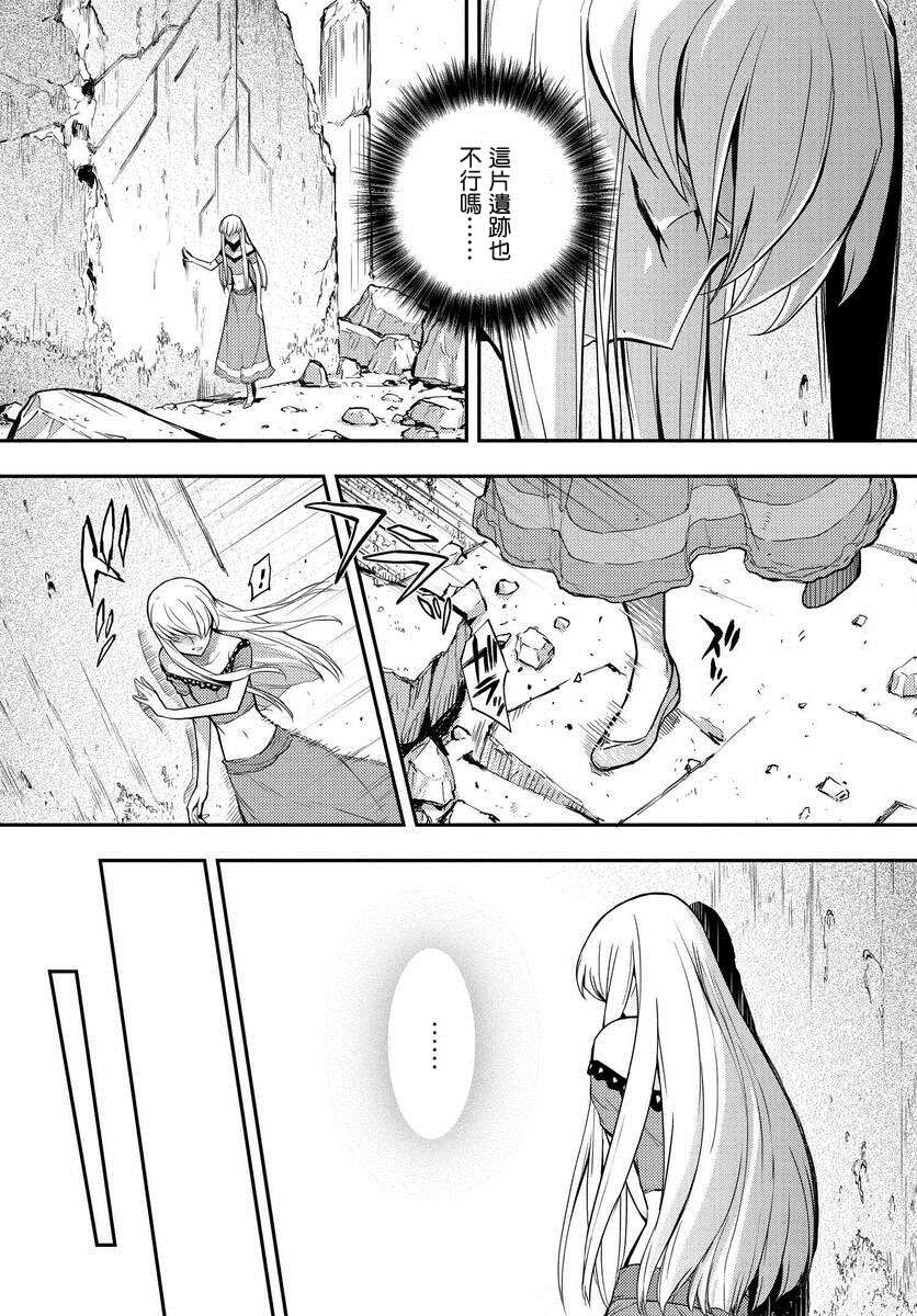 复活的鲁路修预告漫画,第5.3话4图