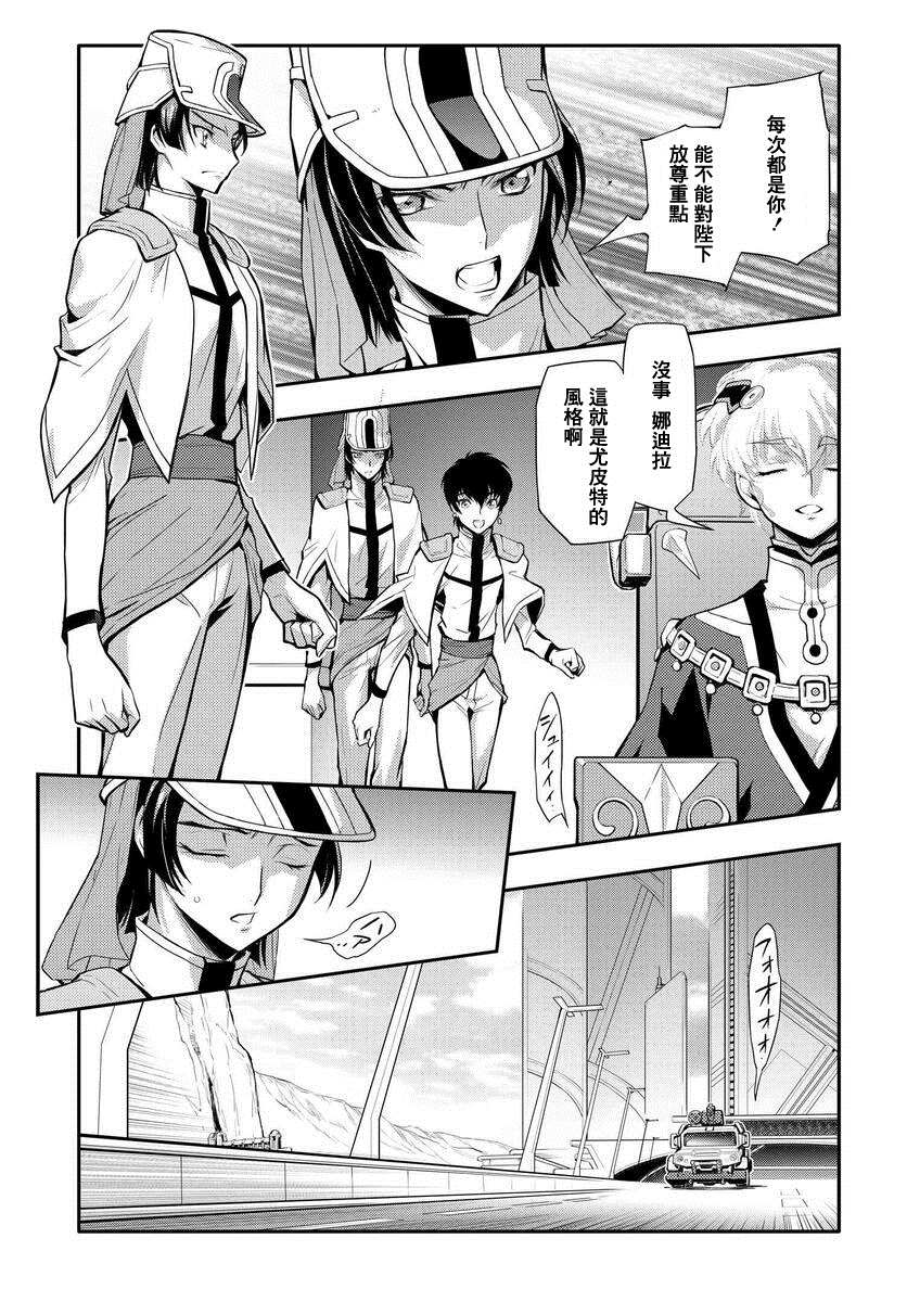 复活的鲁路修还有续作吗漫画,第5.2话3图