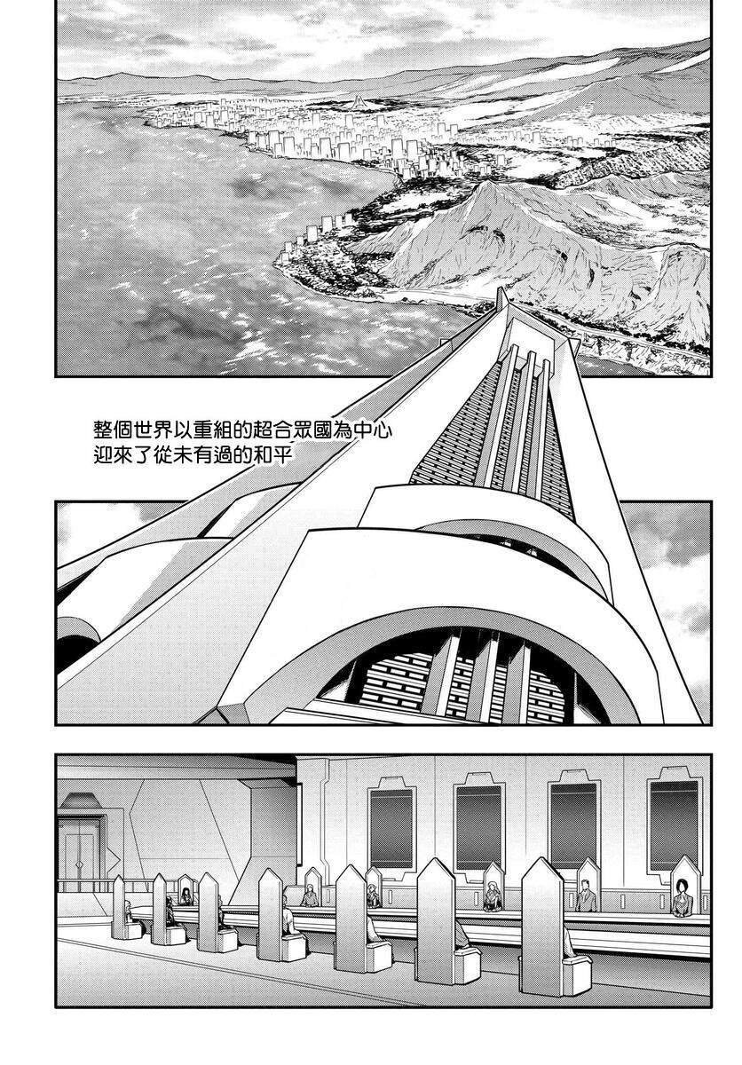 复活的鲁鲁修完结了吗漫画,第5话2图