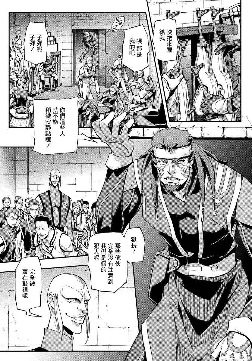 复活的鲁路修还有续作吗漫画,第11话5图