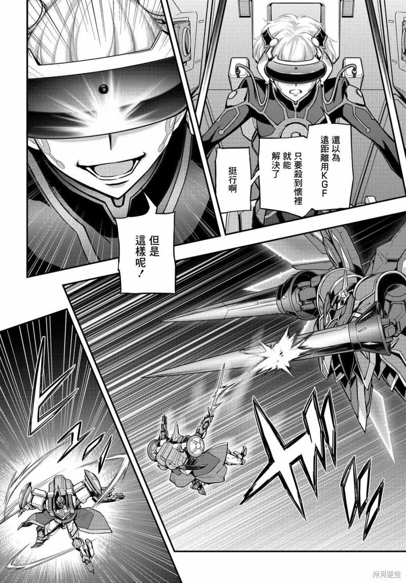 复活的鲁鲁修完结了吗漫画,第17.5话3图