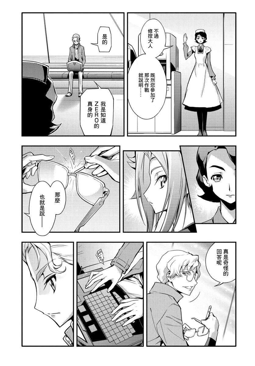 复活的鲁路修预告漫画,第7.2话5图