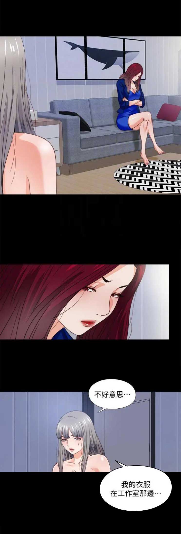 爱徒漫画,第72话1图