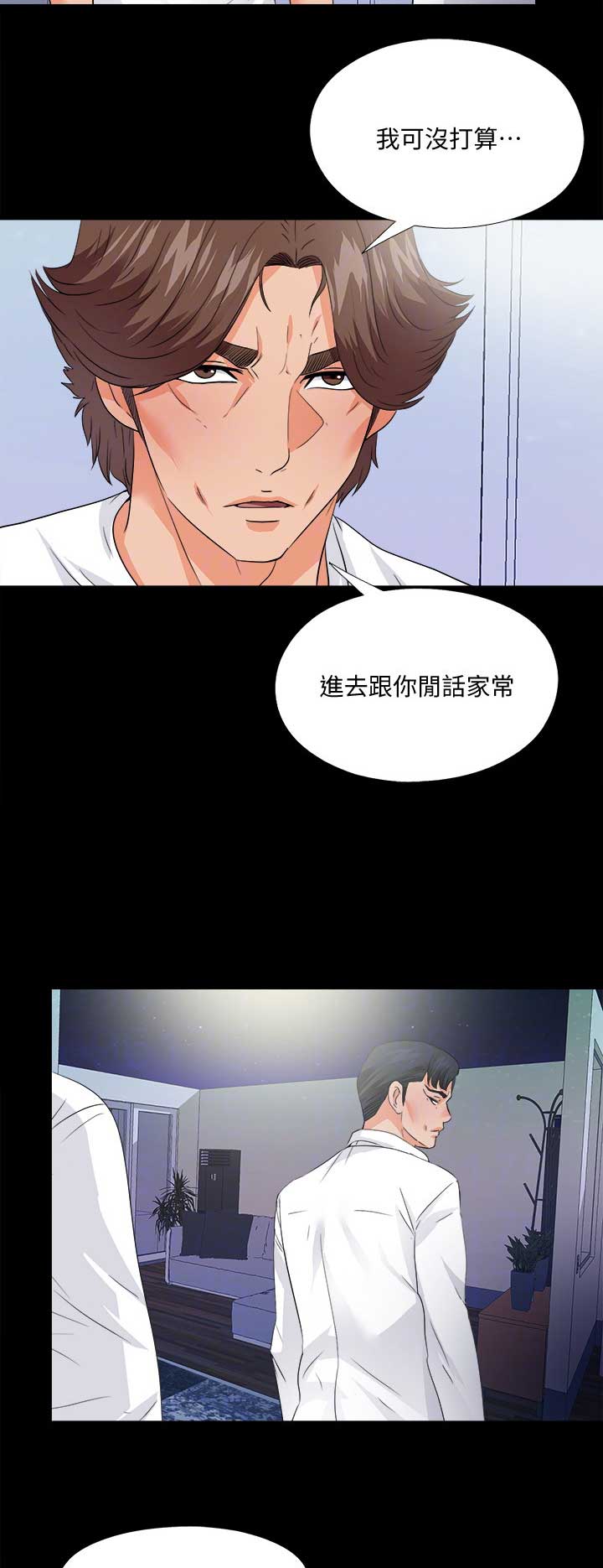 爱徒漫画,第81话5图