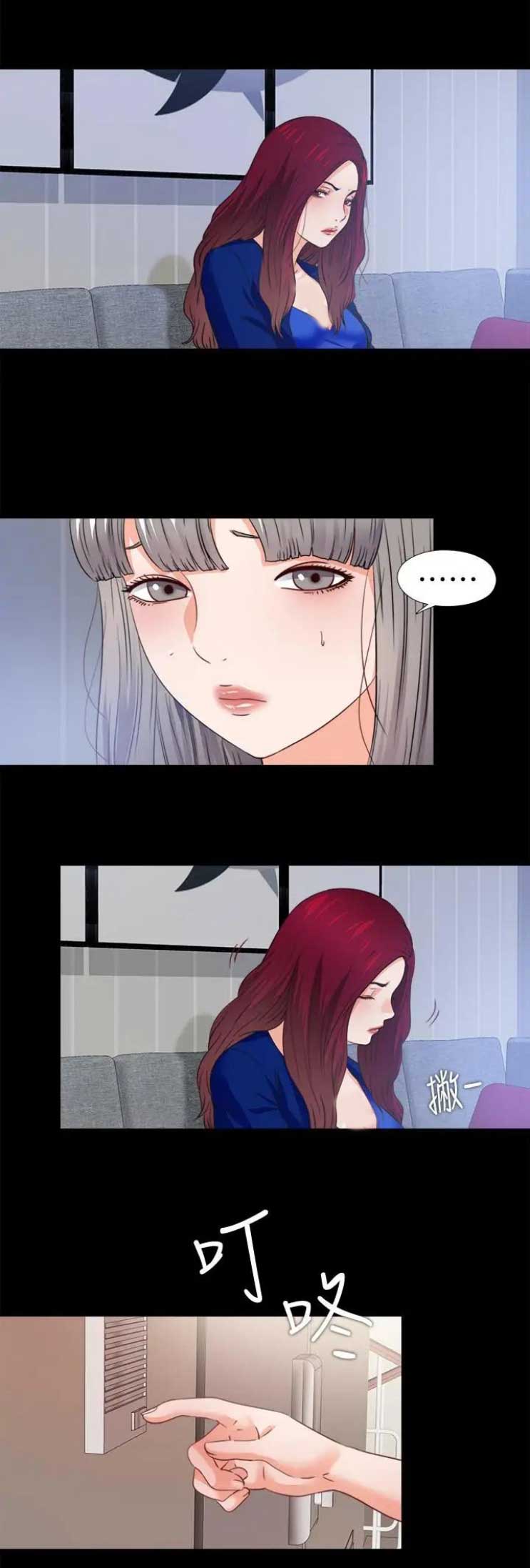 爱徒漫画,第72话2图