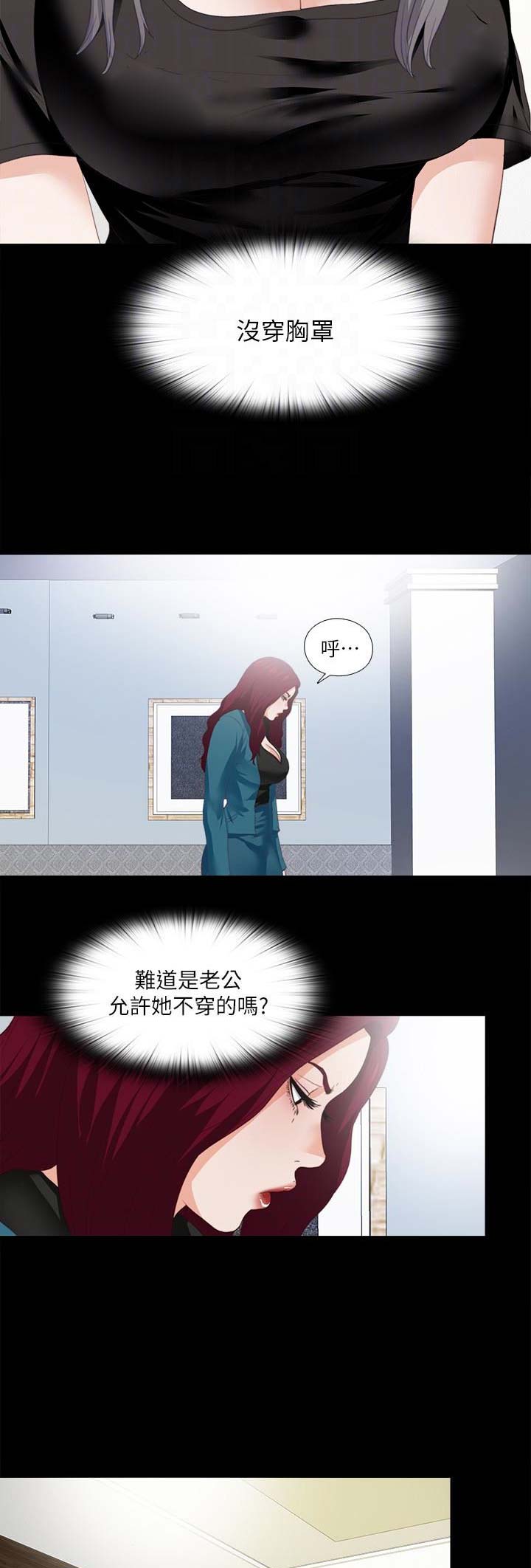 爱徒漫画,第38话5图