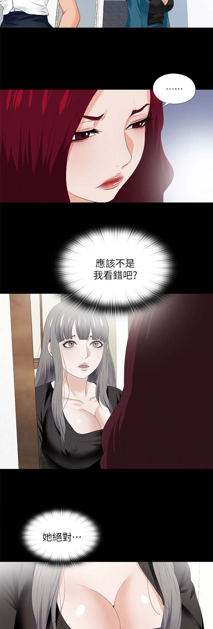 爱徒漫画,第38话4图