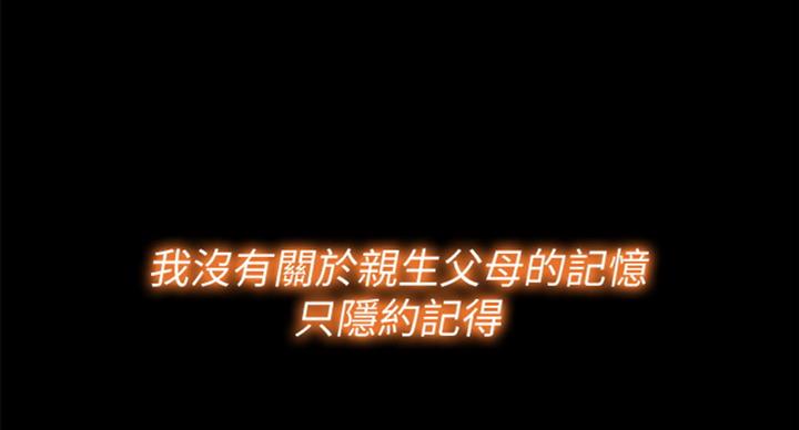 爱徒漫画,第88话1图