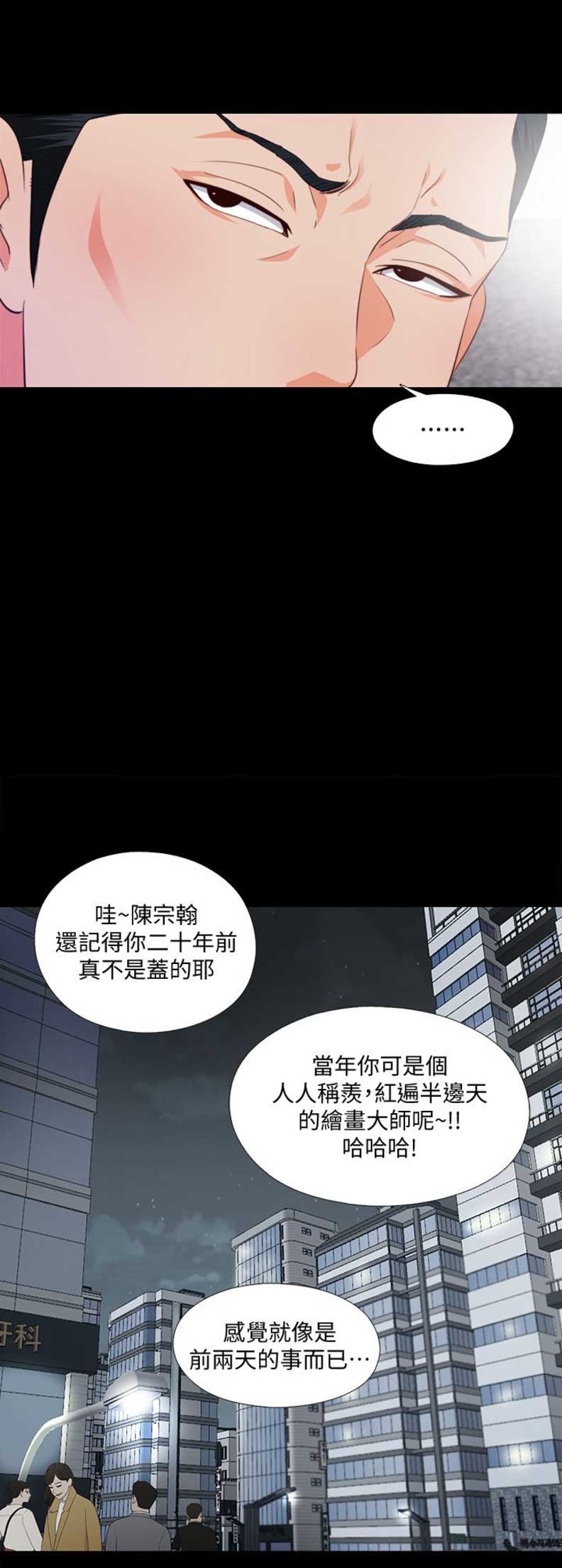 爱徒漫画,第1话5图