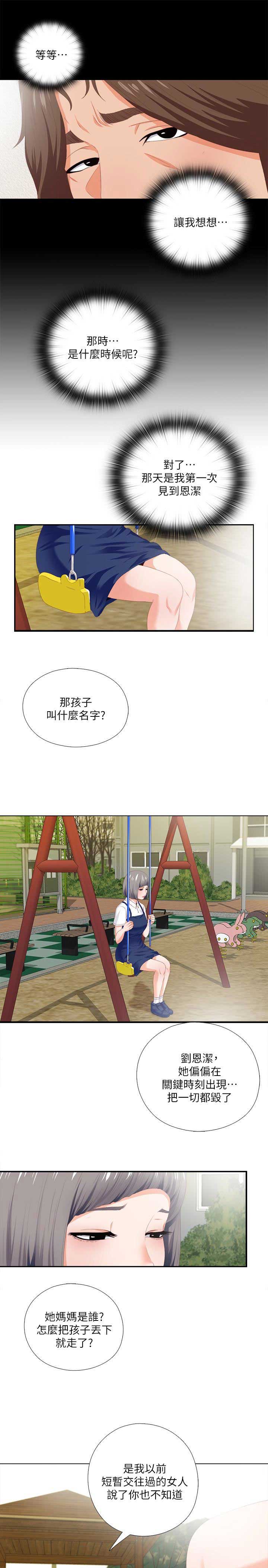 第16话2