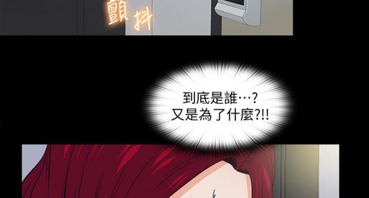 爱徒漫画,第100话5图