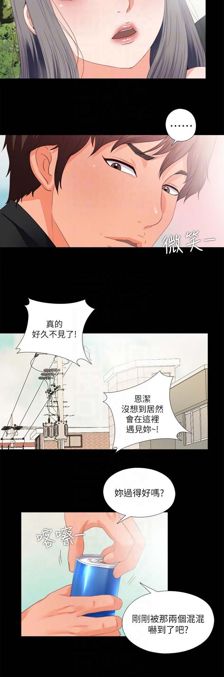 第53话3