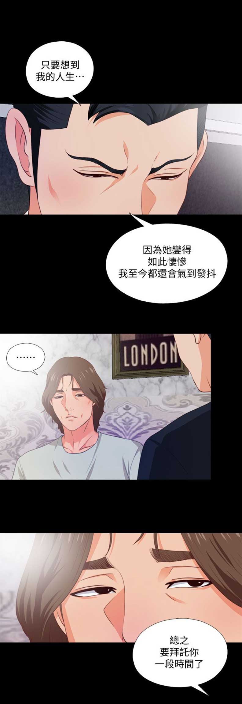 爱徒漫画,第1话3图