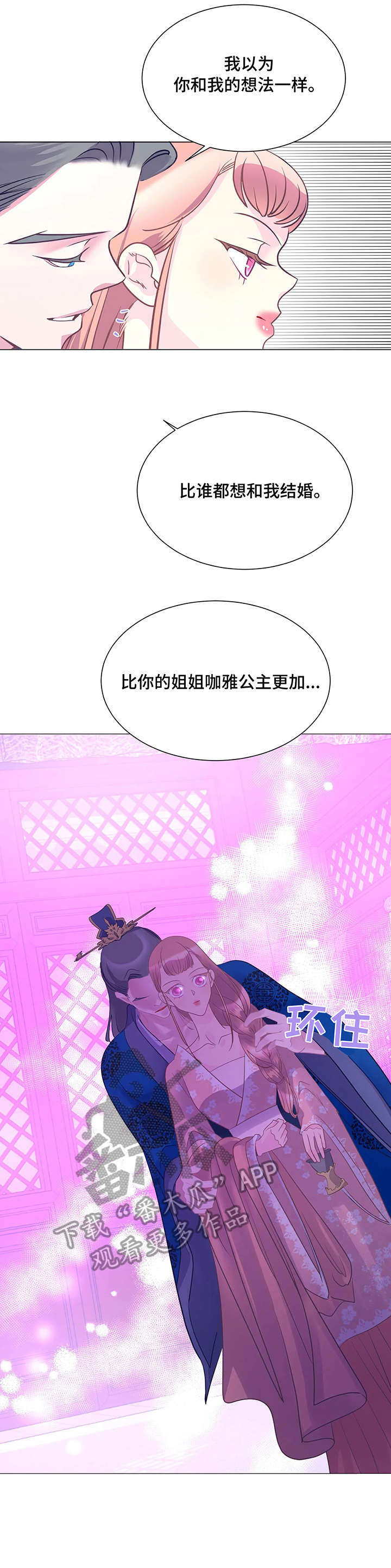 第14章：女王3
