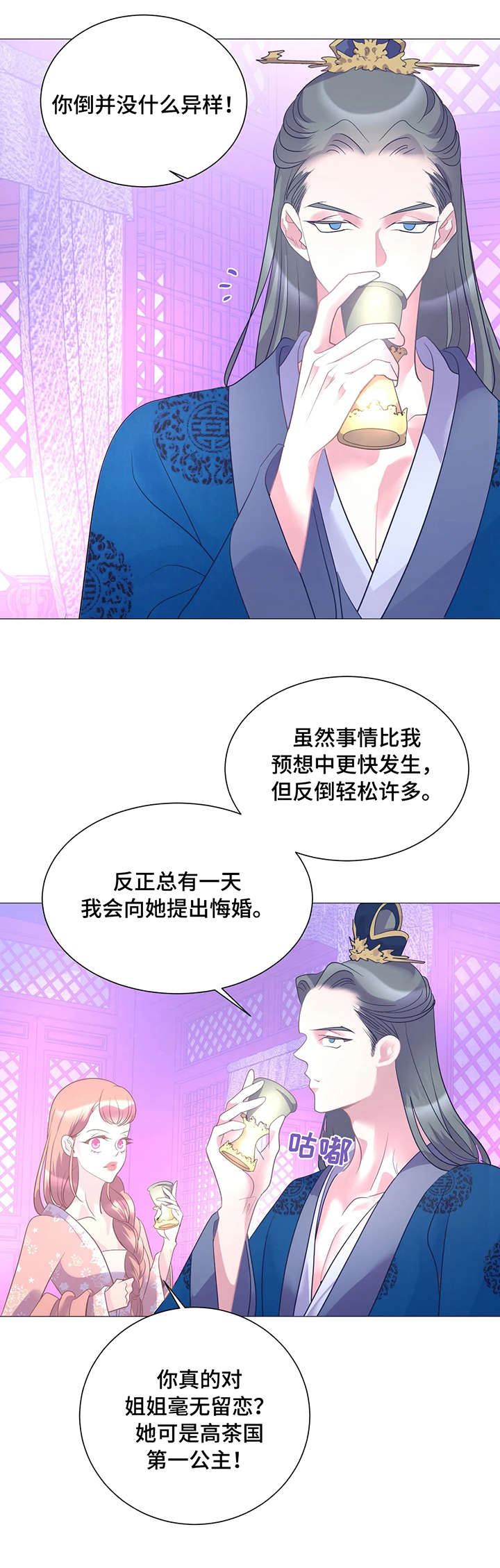 第14章：女王0
