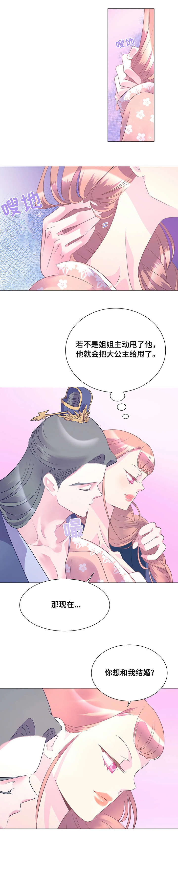 第14章：女王2