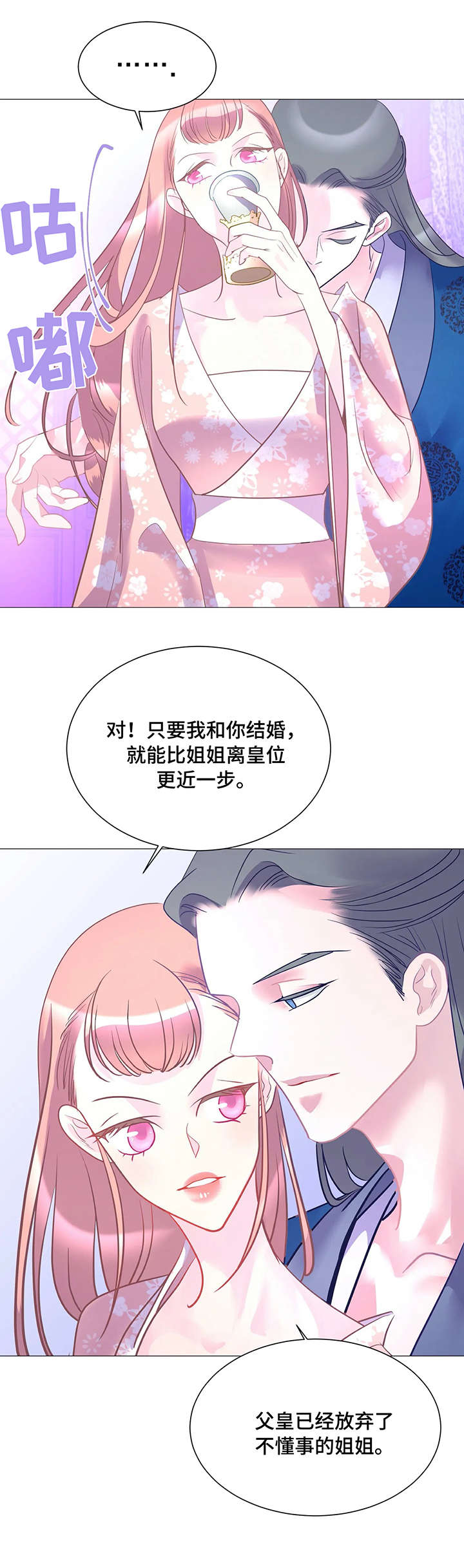 第14章：女王4