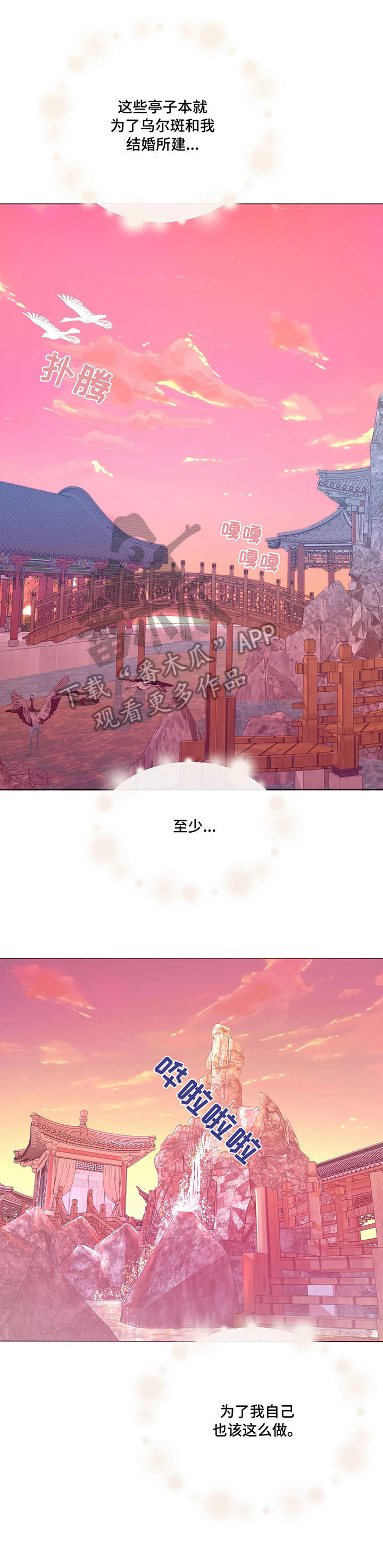 第11章：麝香4