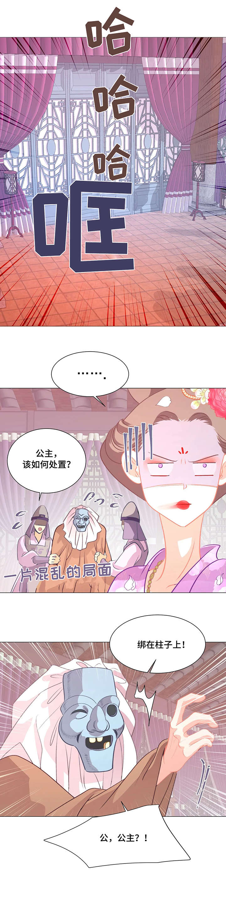 第4章：戏子3