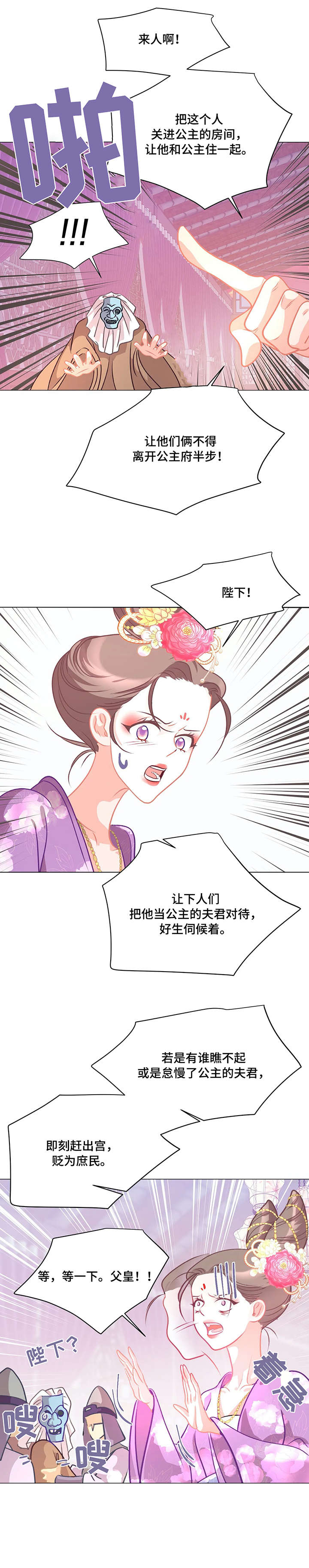 第4章：戏子1