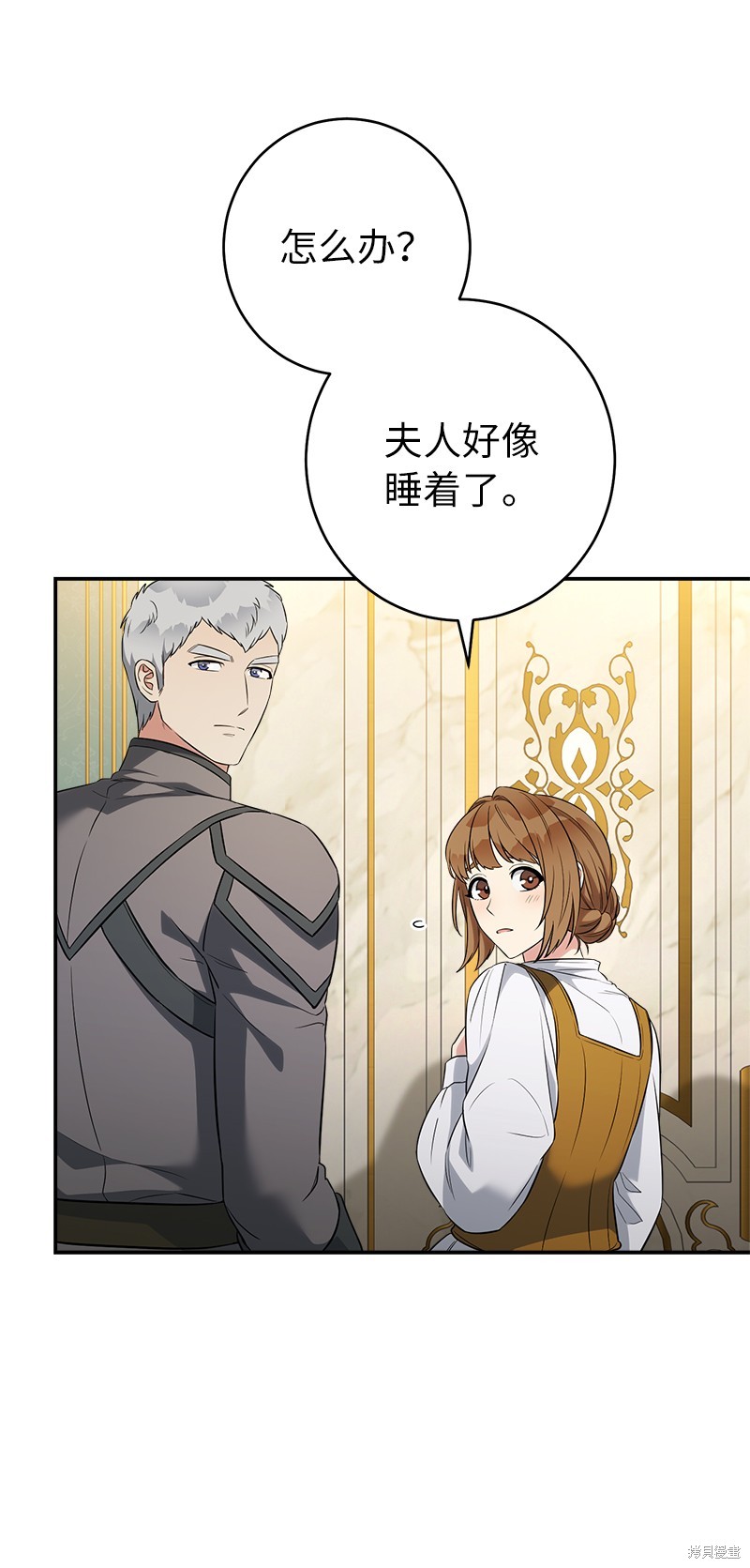 婚姻买卖犯法吗漫画,第36话4图