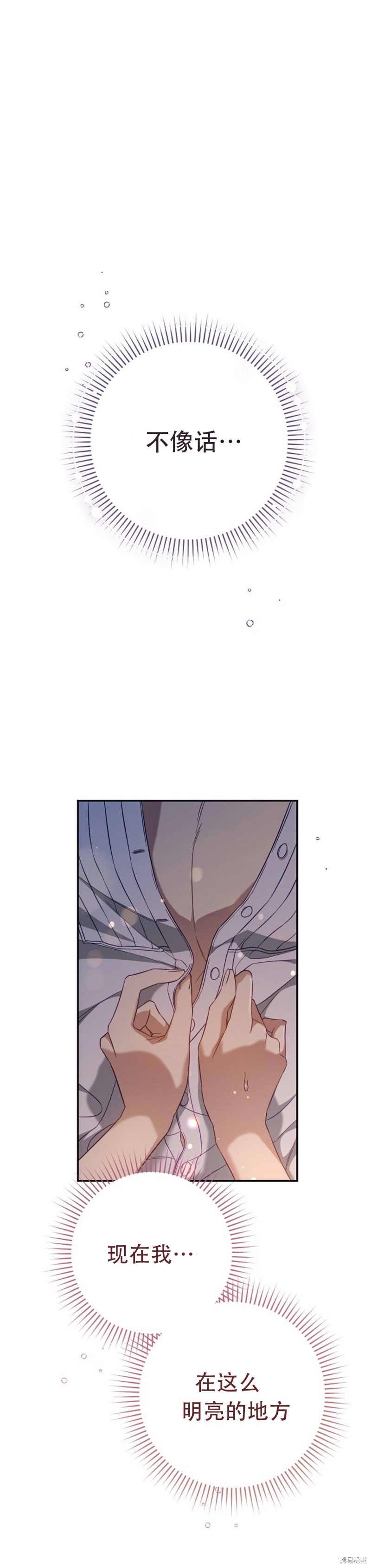 婚姻买卖韩漫漫画,第48话 19X版1图
