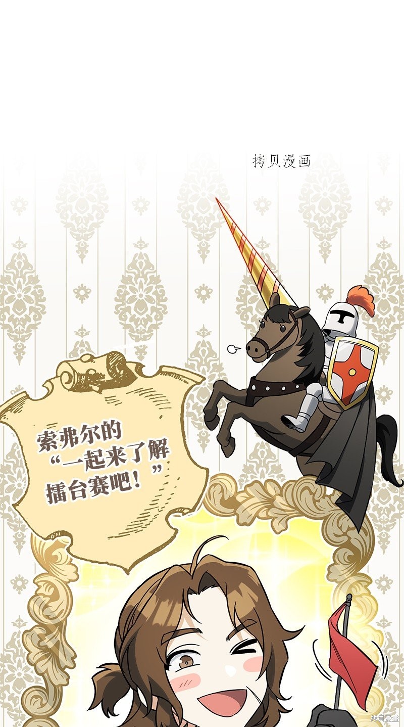 婚姻买卖漫画,第44话1图