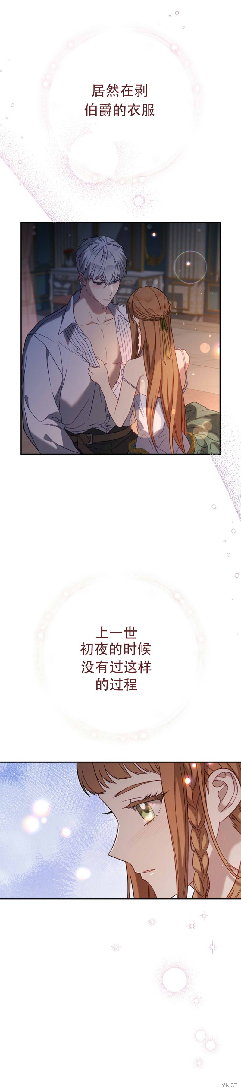 婚姻买卖韩漫漫画,第48话 19X版2图