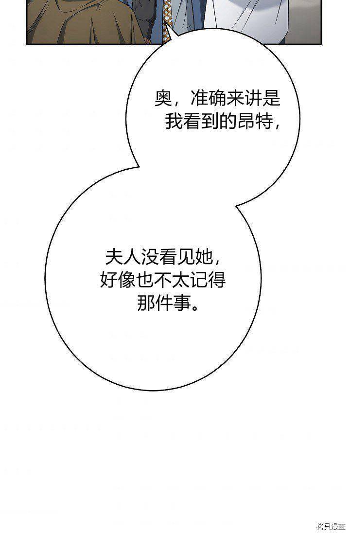 婚姻买卖综艺节目漫画,第34话4图