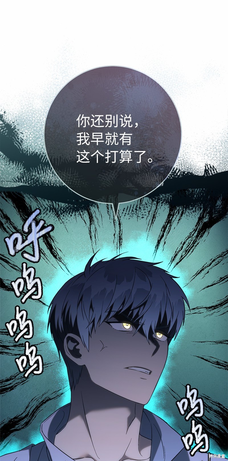 婚姻买卖韩漫漫画,第56话5图