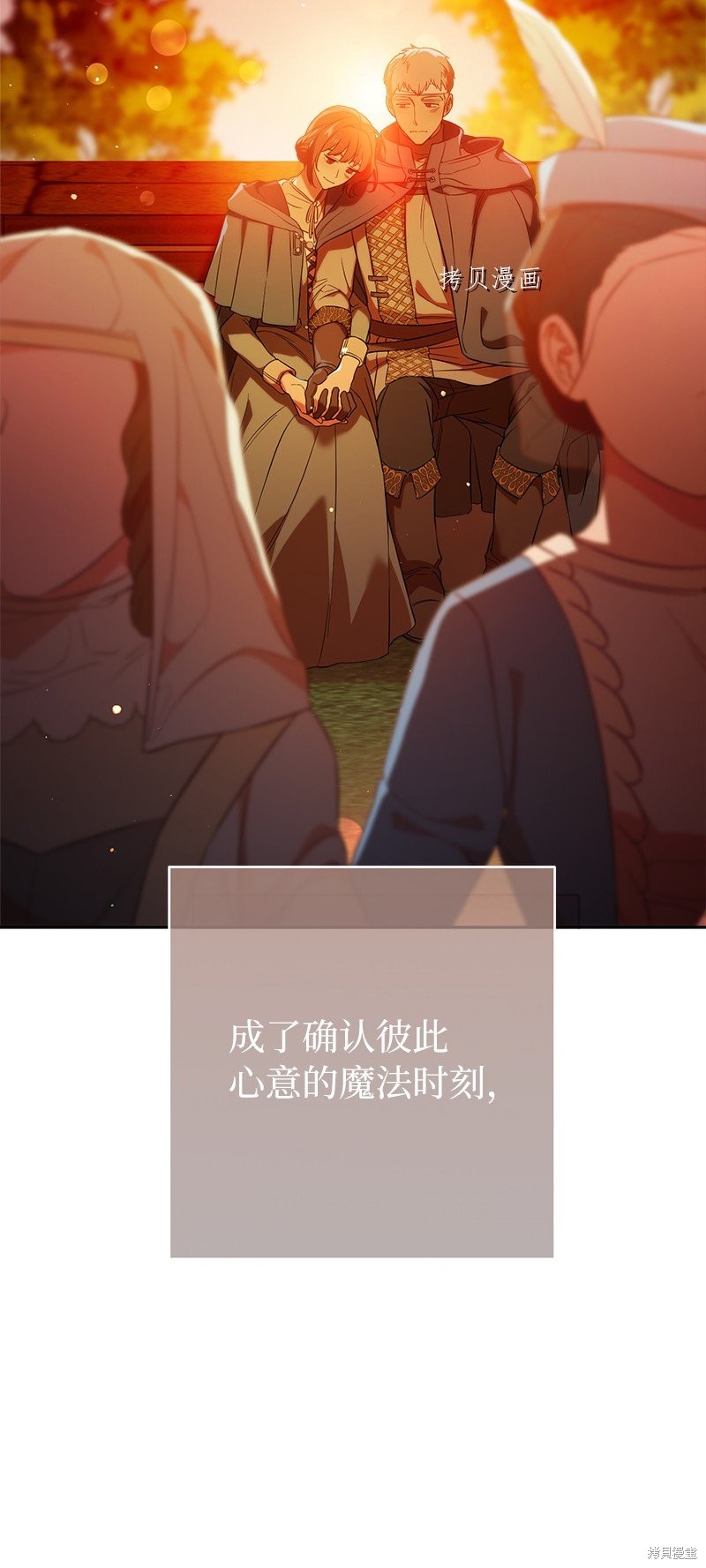婚姻买卖漫画全集免费漫画,第47话3图