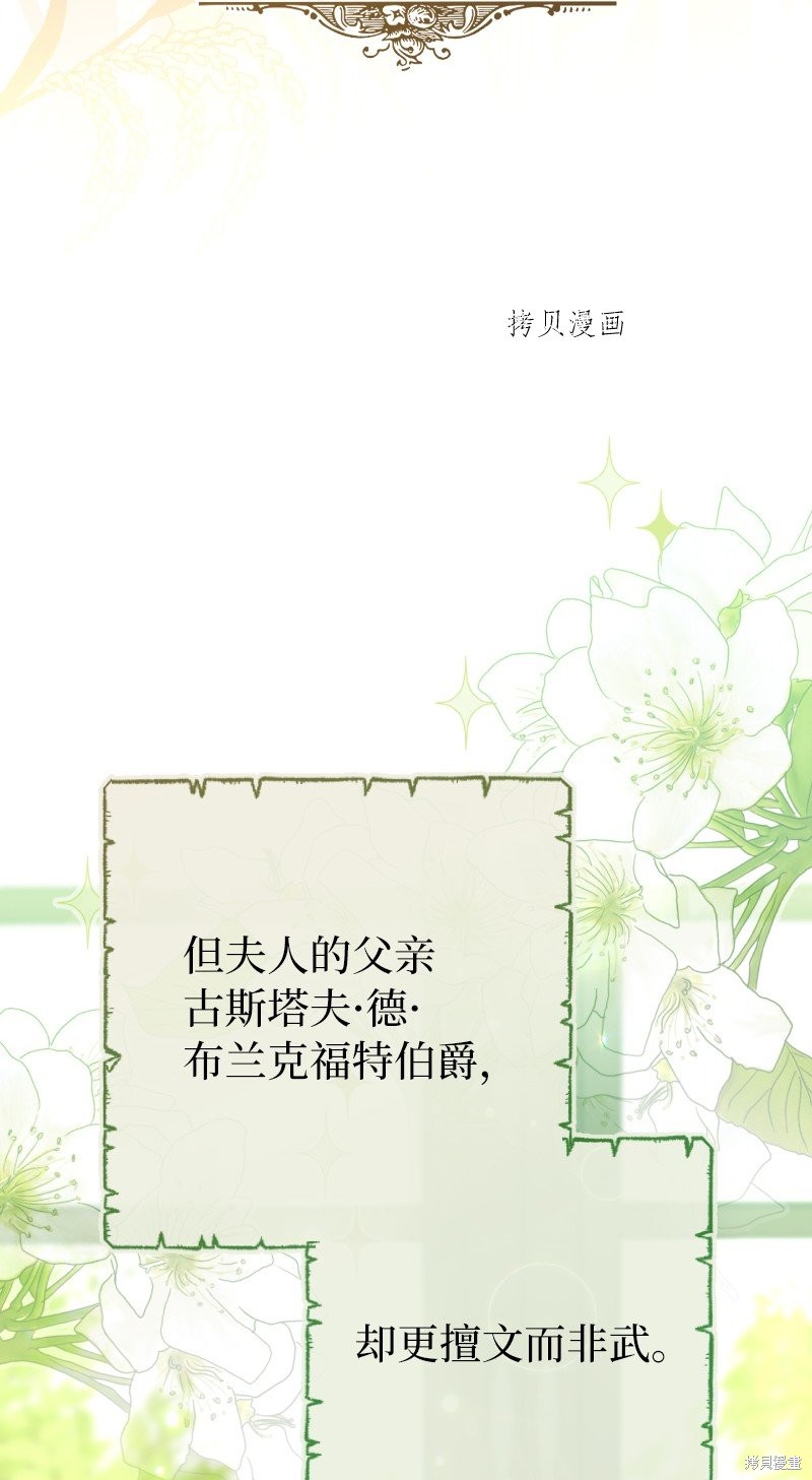 婚姻买卖完整版下集漫画,第39话3图